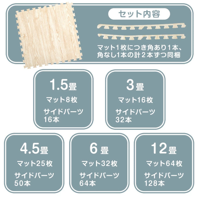 ［4.5畳］ジョイントマット 大判59cm 木目調 1級防音 抗菌 防臭 洗える フロアマット 床暖房対応 プレイマット〔31800136〕