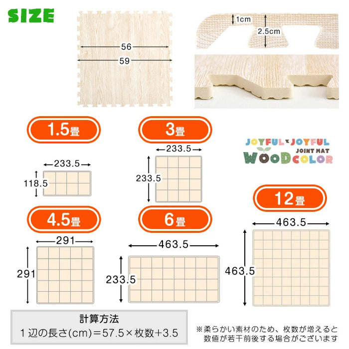 ［4.5畳］ジョイントマット 大判59cm 木目調 1級防音 抗菌 防臭 洗える フロアマット 床暖房対応 プレイマット〔31800136〕