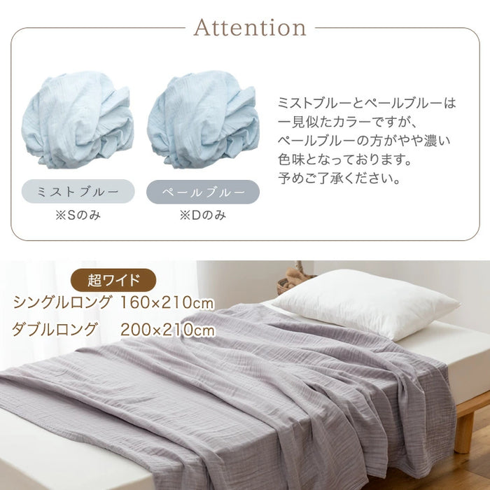 [ダブル] 5重のガーゼケット 丸洗いOK エコテックス認証 肌掛け布団 無添加 洗える〔18900005〕