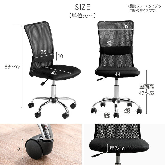 【樹脂・アームレスト：有】オフィスチェア 単品 メッシュ ランバーサポート コンパクト 椅子 パソコンチェア 事務椅子〔99900043〕