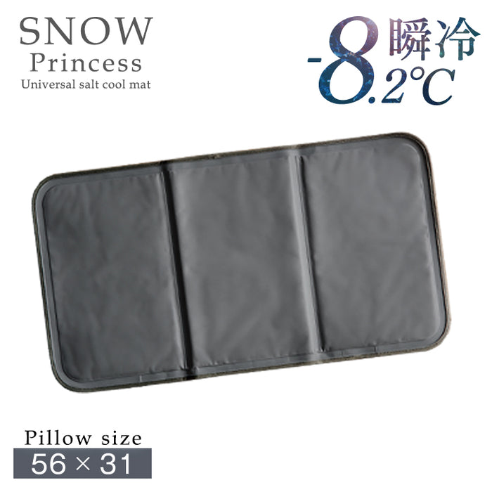 【アウトレット 在庫限り品】洗えるひんやり枕パッド 冷感マット 56×31cm 瞬間冷却 Q-max値0.59 抗菌 防カビ 超低ホル 塩 冷却 チャコールグレー 〔1900000158・out3054〕