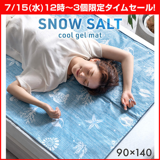 7/15(水)12時～3個限定タイムセール!!】SNOW SALT ひんやりマット 接触