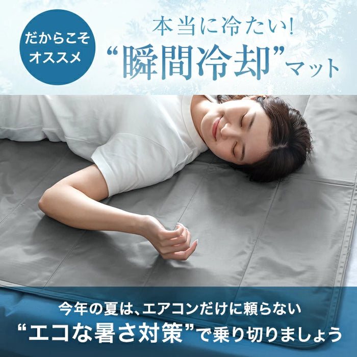 たった1分で-8.2℃ 瞬間冷却 超 冷却マット 90×140 接触冷感 敷きパッド シングル 塩ジェルマット 抗菌 防カビ〔19000003〕