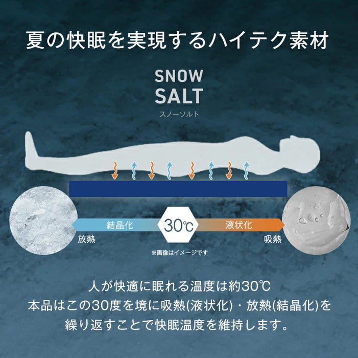 SNOW SALT ひんやりマット 接触冷感 敷きパッド シングル 抗菌 防カビ ジェルマット 冷感〔19000003〕