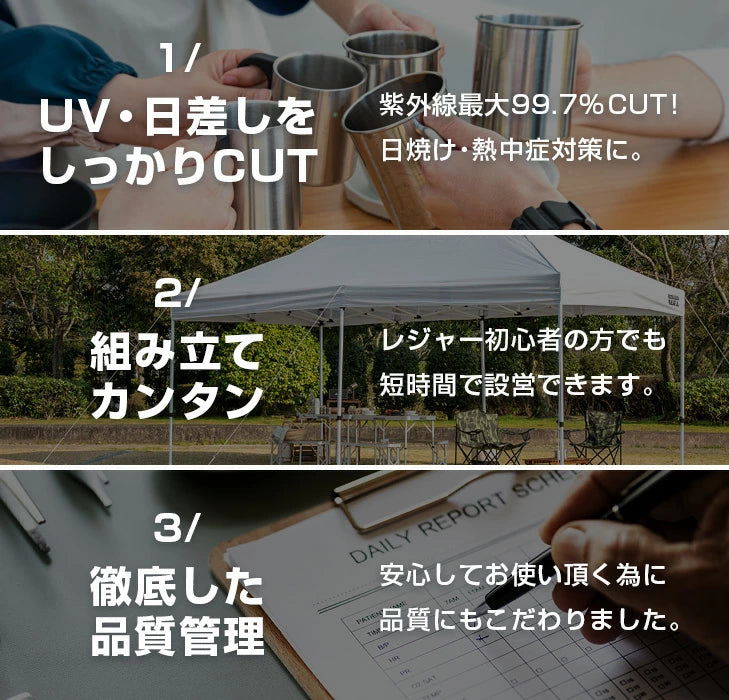 3×6m］サイドシート2枚付 ワンタッチ タープテント 大型 2段階