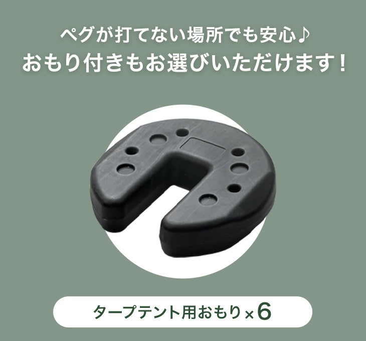 ［3×6m］ワンタッチ タープテント 大型 2段階調節 収納ケース UVカット 日よけ 耐水〔19000020〕