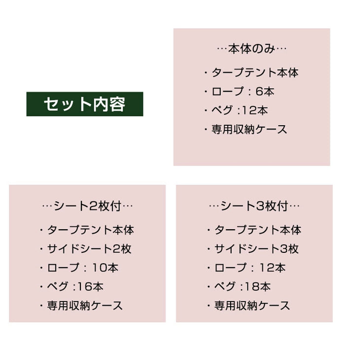 3×6m］サイドシート2枚付 ワンタッチ タープテント 大型 2段階