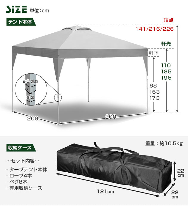 【重り4個セット】2～3人用 ワンタッチ タープテント 2m 3段階調節 UVカット 日よけ スチール 耐水加工〔74100070〕