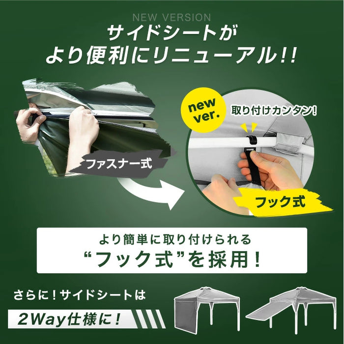 【5月の目玉プライス】[2×2m] ワンタッチタープテント サイドシート1枚付  風に強い UV 耐水 収納バッグ付〔19000021〕