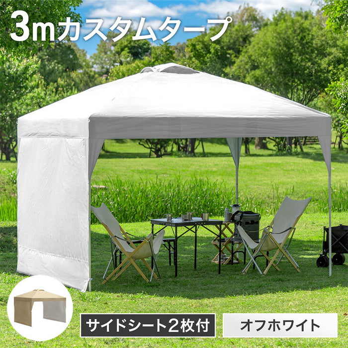 【アウトレット 旧仕様品】［3×3m］ワンタッチタープテント サイドシート2枚付 風に強い UV 耐水 収納バッグ付 収納ケース オフホワイト〔1900005255・out3041〕