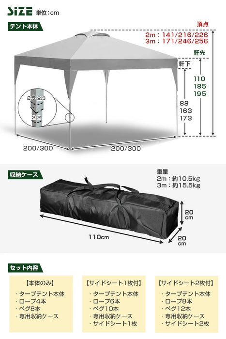 《シリーズ累計16万枚突破》［2×2m］ワンタッチタープテント サイドシート1枚付  風に強い UV 耐水 収納バッグ付〔19000021〕