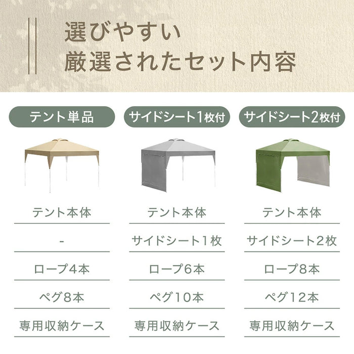 《シリーズ累計16万枚突破》［2×2m］ワンタッチタープテント サイドシート1枚付  風に強い UV 耐水 収納バッグ付〔19000021〕