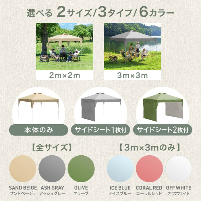 ［3×3m］ワンタッチタープテント サイドシート2枚付 風に強い UV 耐水 収納バッグ付 収納ケース 1年保証〔19000052〕
