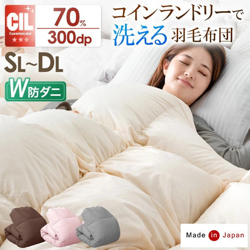 ダブルロング] 羽毛布団 日本製 スタンダードタイプ ホワイトダック