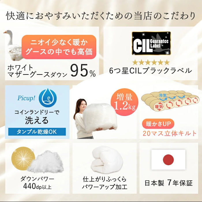 【在庫処分】羽毛布団 柄任せ コインランドリーで洗える 日本製 立体キルト ダウン95% ブラックラベル マザーグースダウン〔19110126〕
