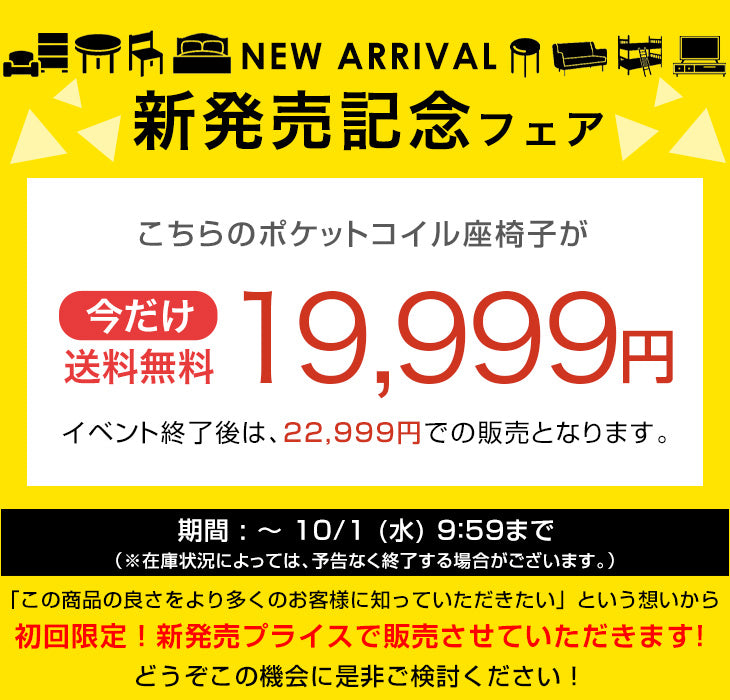 【新発売記念プライス】連結できる ポケットコイル 座椅子 3個セット 14段階 リクライニング ヘッドギア付き へたりにくい 北欧 ローソファ〔99901014〕