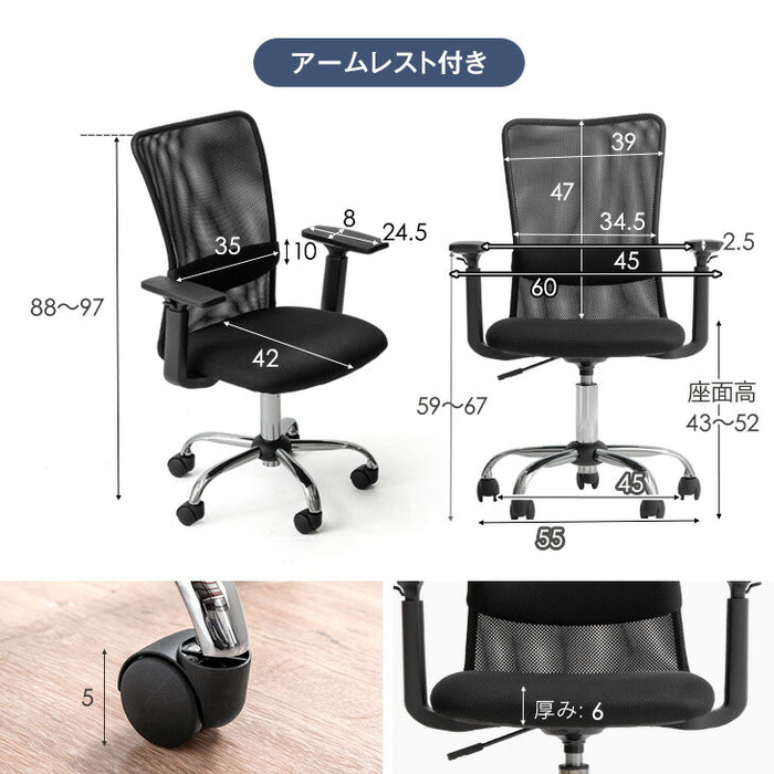 【樹脂・アームレスト：有】オフィスチェア 単品 メッシュ ランバーサポート コンパクト 椅子 パソコンチェア 事務椅子〔99900043〕