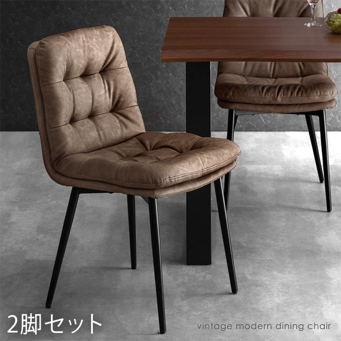 【アウトレット キャンセル戻り品】〔2脚セット〕ヴィンテージ モダン ダイニングチェア スチール オールドブラウン〔8320000402out・out2939〕