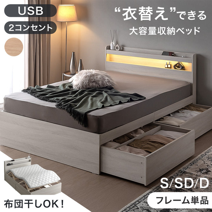 【新発売記念プライス】［ダブル］大容量 収納ベッド ライト付 宮付 USBコンセント 引き出し収納 木製 北欧 おしゃれ ベッド〔49600363〕