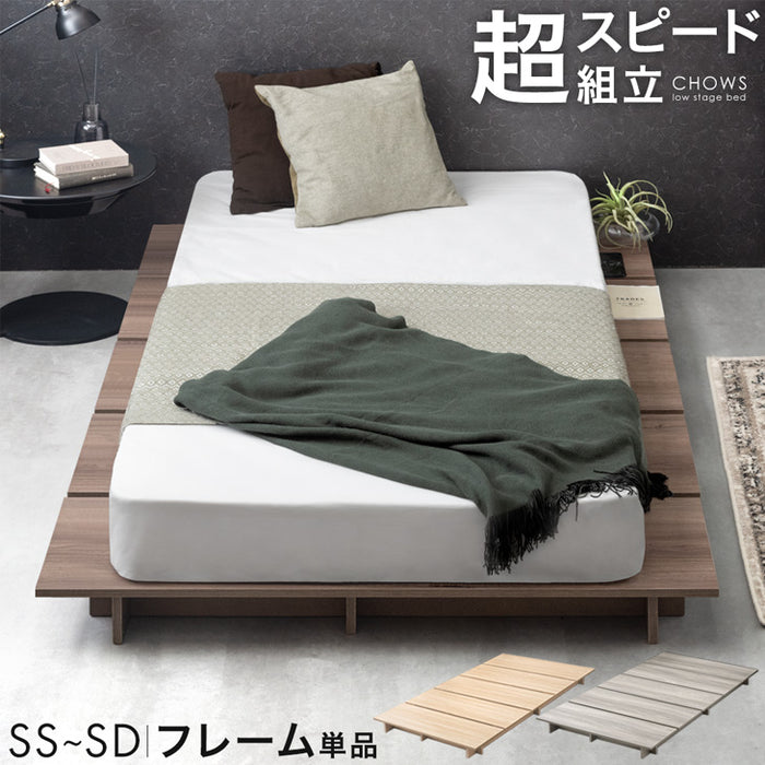 シングル］簡単組み立て 木目調 ステージベッド 単品 ベッドフレーム