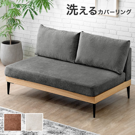 2人掛けソファー コンパクト　ファブリックソファー 布張り 洗える カバーリング 1_09dfe414-1b41-47f1-b6e3-