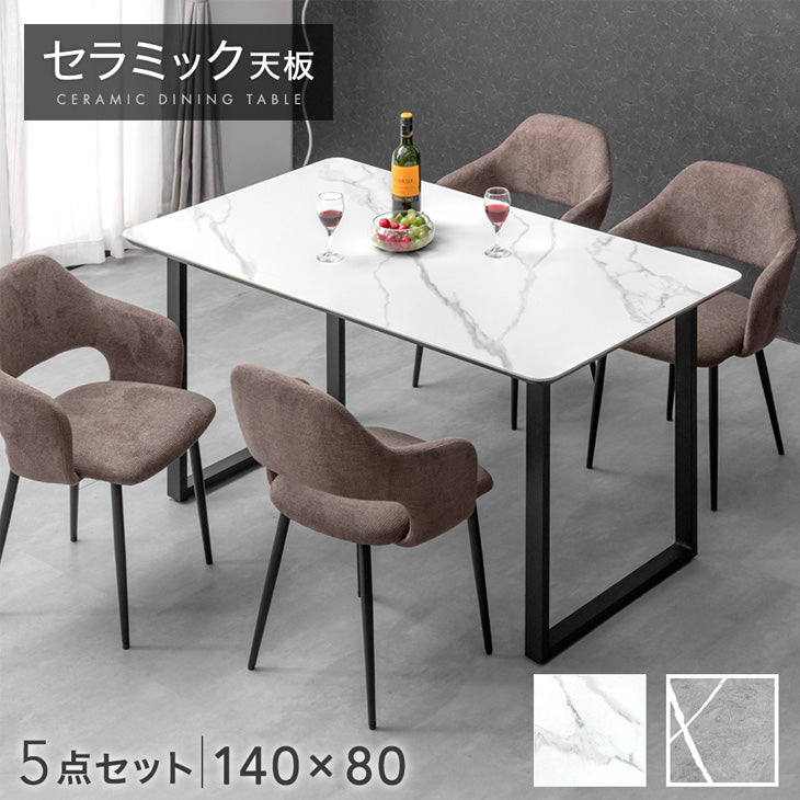 ダイニングテーブルセット おしゃれ