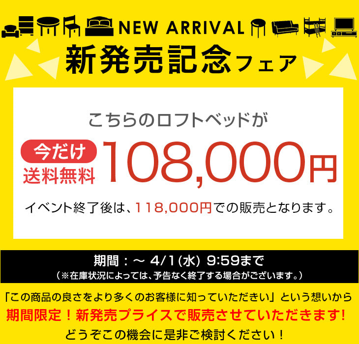 【新発売記念プライス】ロフトベッド シングル 木製 階段 収納 デスク 学習机 システムベッドHIDE-A ARCH【搬入設置込み】【超大型商品】〔99900166〕