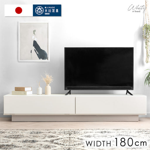 幅180］テレビ台 完成品 日本製 大川家具 ローボード 引き出し