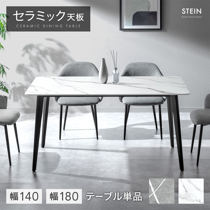 ［幅140cm］【玄関渡し】ダイニングテーブル 単品 4人掛け セラミック天板 長方形 大理石調 ストーン調 黒脚【超大型商品】〔84400001〕
