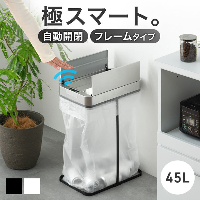 【新発売記念プライス】自動開閉 ゴミ箱 45L 両開き 触れ0無 スリム 電動 蓋付き ダストボックス おしゃれ〔41910013〕