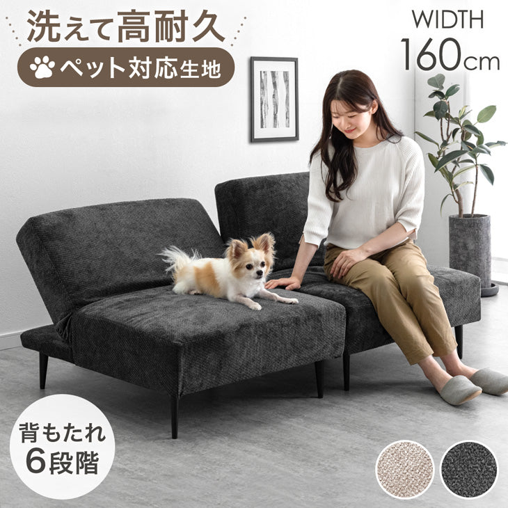 高耐久生地 リクライニングソファ