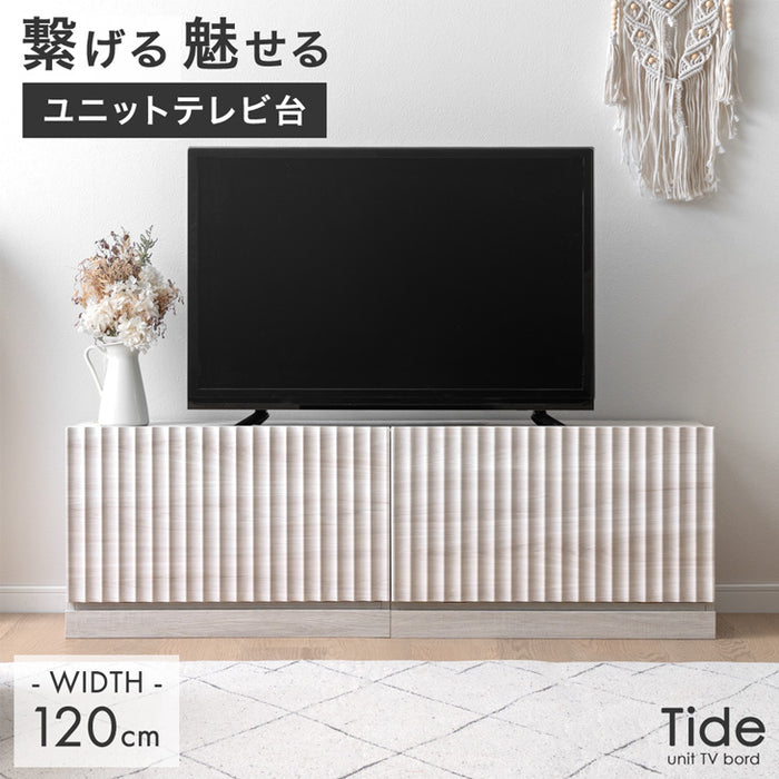 【新発売記念プライス】［幅120］テレビ台 ユニット式 格子調 木製 扉付き 分割 テレビラック テレビボード〔99901250〕