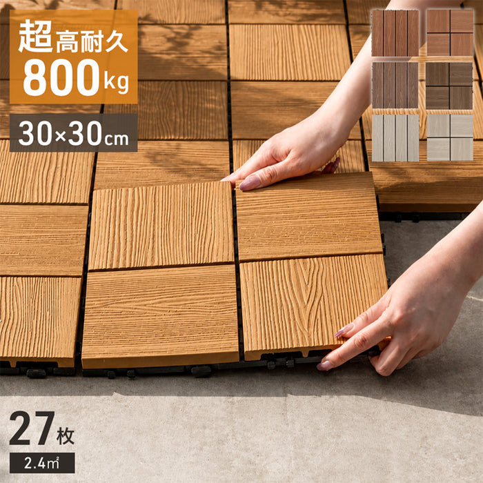 【アウトレット 在庫限り品】［27枚 ストライプ］2.4平米用 ウッドパネル 人工木 ウッドタイル ガーデン ガーデニング【ストライプ】ナチュラル〔4230000036・out3107〕
