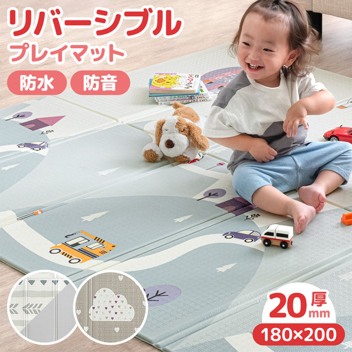 【アウトレット 在庫限り品】［180×200］プレイマット リバーシブル 厚み20mm 防水 防音 折りたたみ 収納袋付き 軽量 ベビーマット〔3180007500・out3161〕