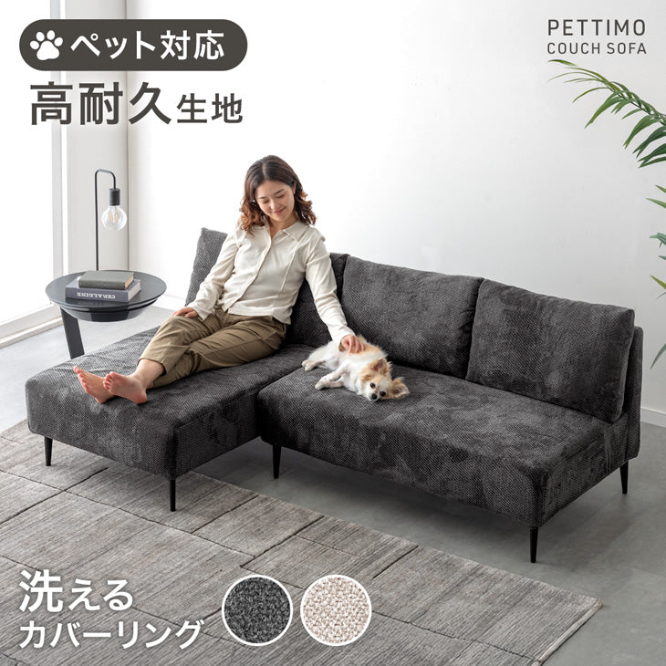 ソファ・ソファー通販｜おしゃれで安い人気商品— Page 5 — 【公式