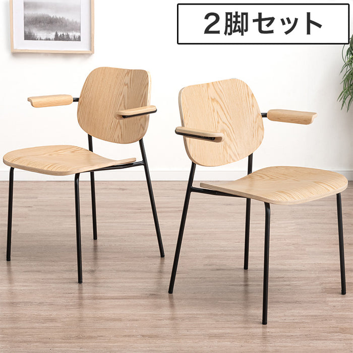 【アウトレット 撮影品】[2脚セット] お掃除ロボ対応 肘付き ダイニングチェア ナチュラル ハンギング チェア ハーフアーム スチール アイアン〔6840003101out・out1762〕
