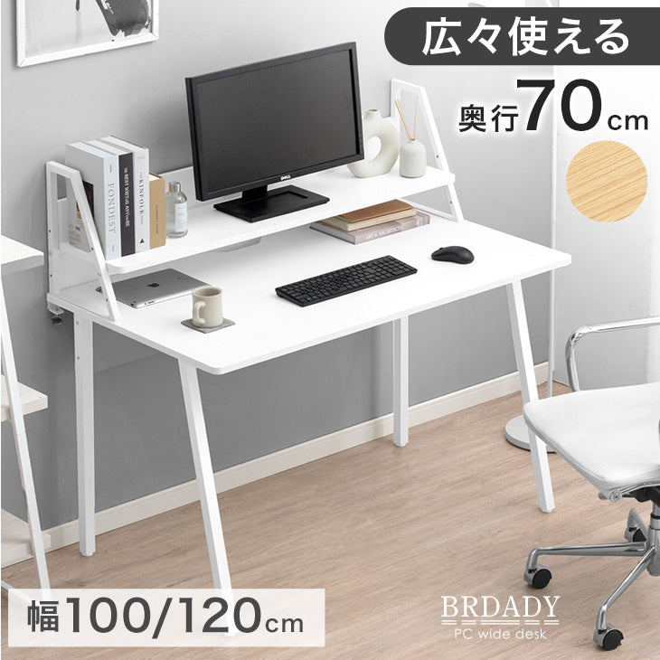 ［幅100cm］広々奥行70cm＆上棚付き パソコンデスク