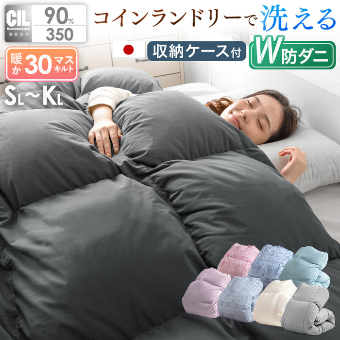 ≪累計27万枚突破≫ [セミダブル] 羽毛布団 ホワイトダックダウン90％ W防ダニ 日本製 CILシルバーラベル 30マス立体キルト 350dp以上 かさ高145mm以上 7年保証 ウォッシャブル〔10119007〕