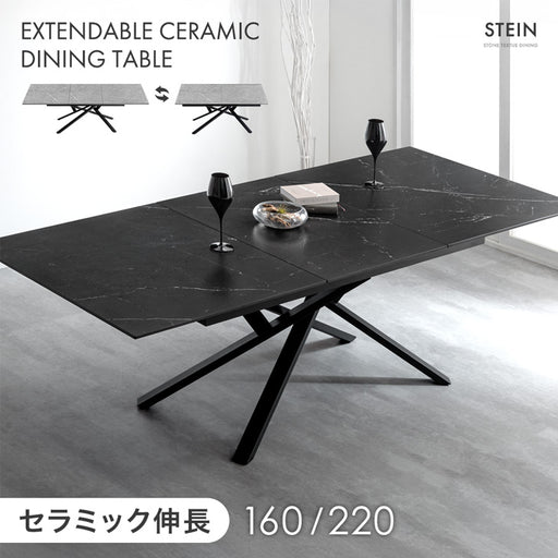 玄関渡し】セラミック 伸長式ダイニングテーブル 単品 160 220 長方形