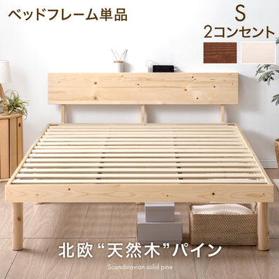 ベッド単品