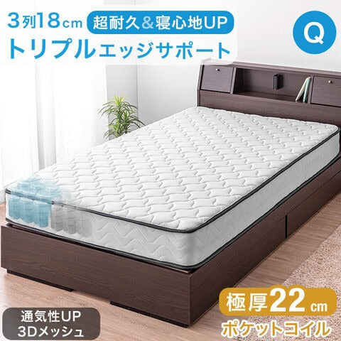 アウトレット 在庫限り品】[クイーン] トリプルエッジサポート