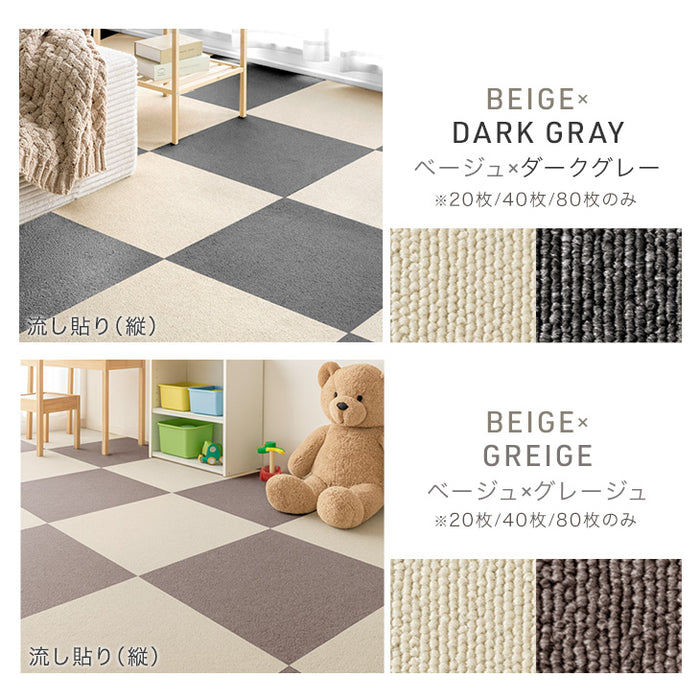 ［10枚/1.5畳用］タイルカーペット 10枚 防炎 防音 洗える 絨毯 フローリングマット〔90800003〕