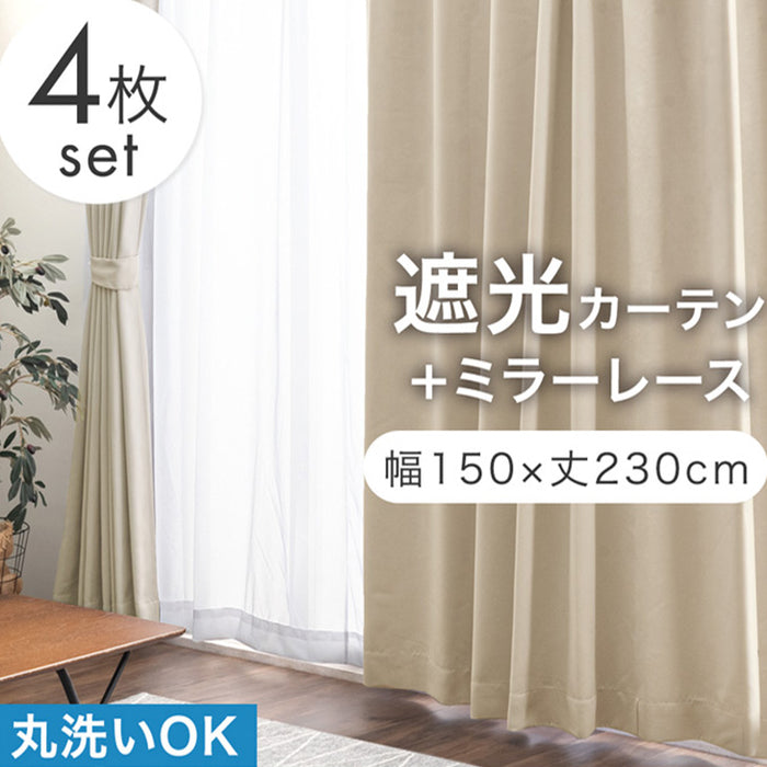 ★18時～販売開始★【アウトレット半額!! キャンセル戻り品】【幅150×丈230cm】遮光カーテン 4枚セット 洗える レースカーテン タッセル付き アイボリー (8650015201out・out3187)