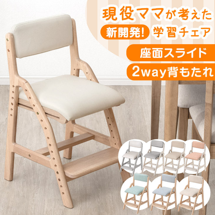 学習椅子・学習チェア — 【公式】タンスのゲン本店 - 家具・インテリア