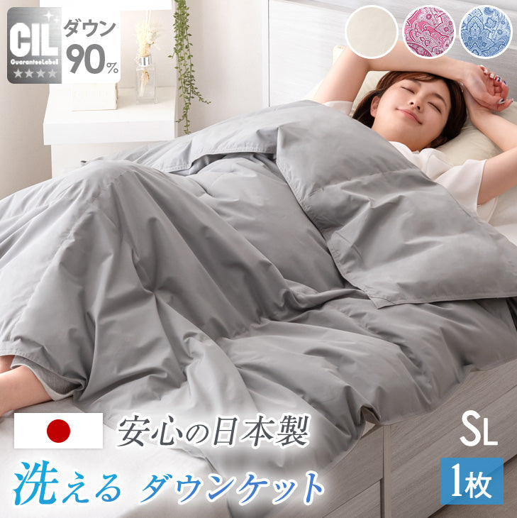 洗える ダウンケット 日本製 - 6位