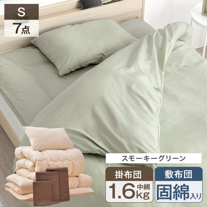 【アウトレット キャンセル戻り品】[シングル] 布団7点セット 増量1.6kg 掛け布団 固綿入り 三層敷布団 スモーキーグリーン〔2670001341out・out2916〕