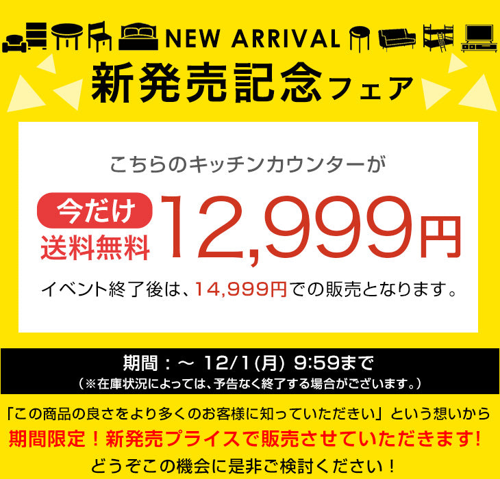 【新発売記念フェア】［幅87・Bタイプ］キッチンカウンター スライド棚 木目調 ロータイプ スリム キッチン収納 食器棚〔49600372〕