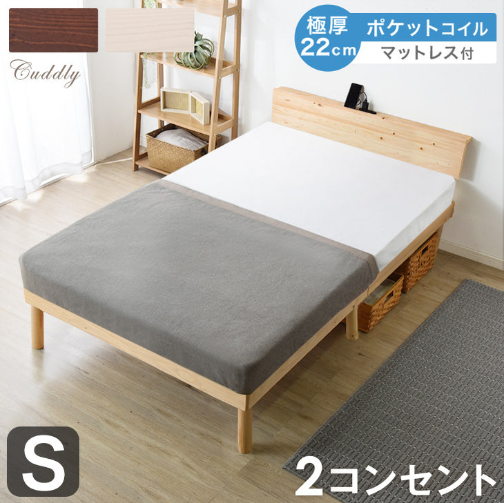 [シングル] ポケットコイルマットレス付きベッド 宮付きすのこベッド 2口コンセント付 北欧パイン マットレス 極厚22cm〔49600793〕