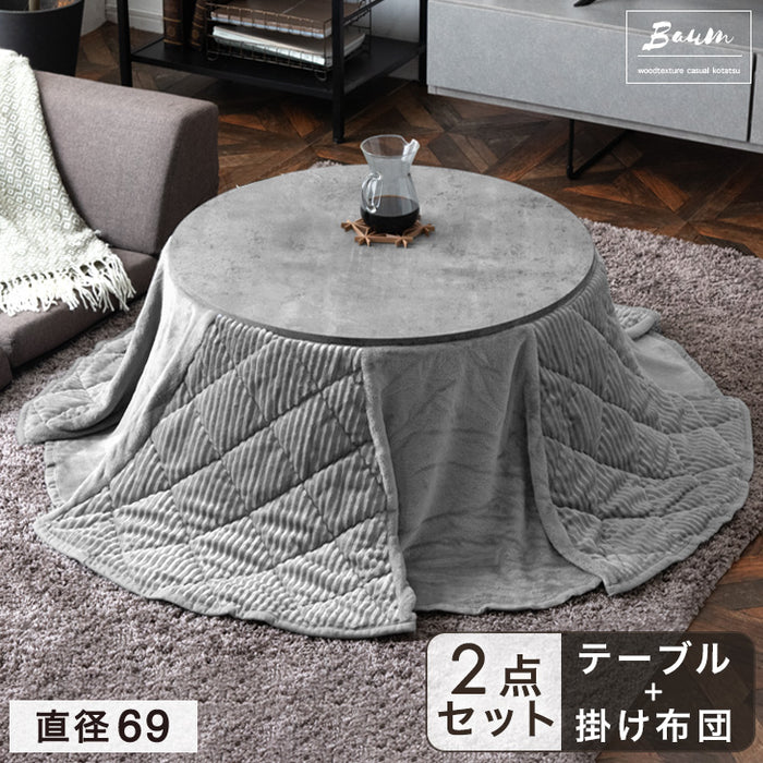 ［2点セット］こたつ テーブル 掛布団付き 円形 木目調 300W 石英管ヒーター コンパクト 1年保証 コードフック〔21300170〕