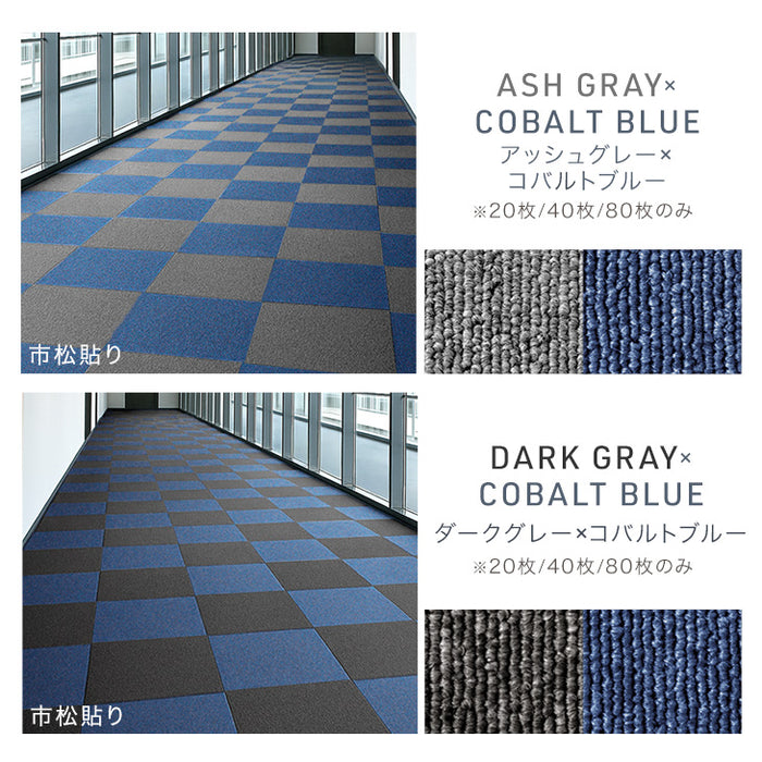 ［10枚/1.5畳用］タイルカーペット 10枚 防炎 防音 洗える 絨毯 フローリングマット〔90800003〕